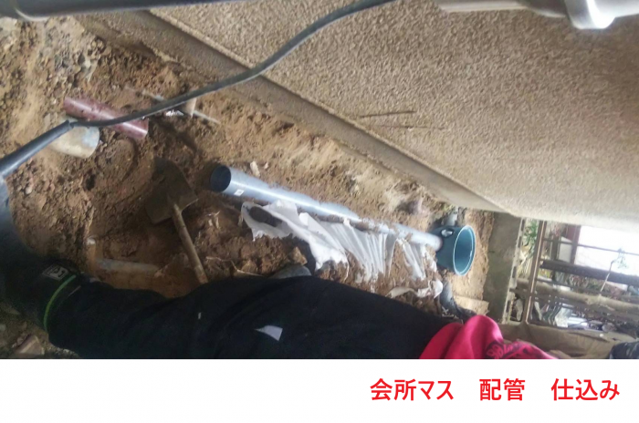 会所マス 配管 仕込み