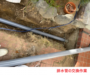 排水管の交換作業2