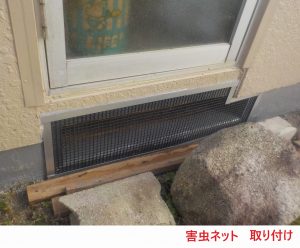 害虫ネット　取り付け
