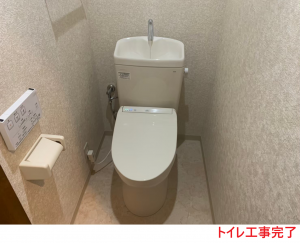 トイレ工事 完了