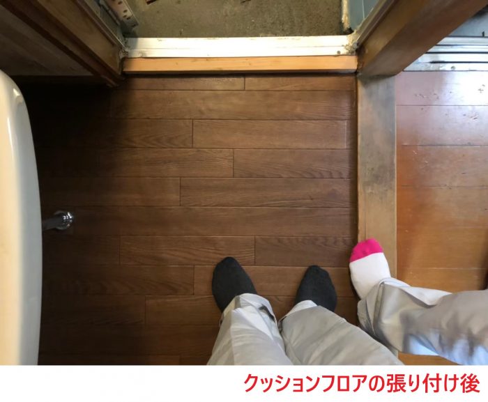 クッションフロアの張り付け後