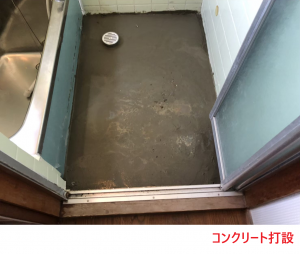 コンクリート打設