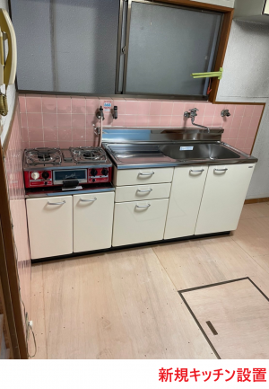 新規キッチン設置
