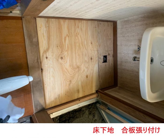 床下地合板張り付け