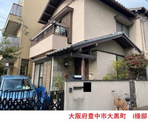 大阪府豊中市I様邸