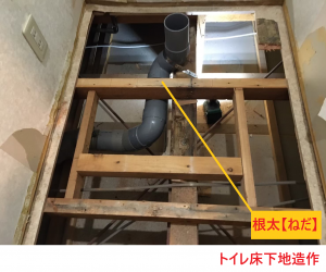 トイレ床下地造作