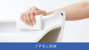 掃除が簡単フチなしシステム