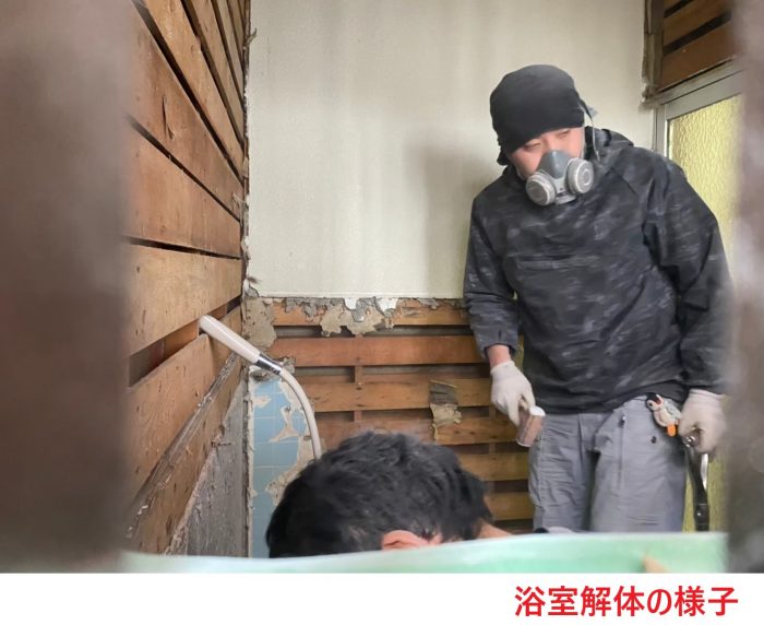 浴室解体 (1)