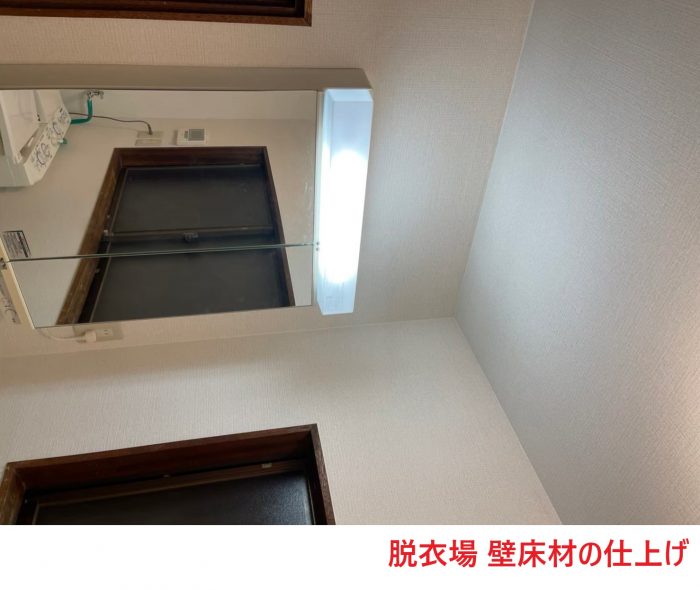 脱衣場 仕上げ (2)