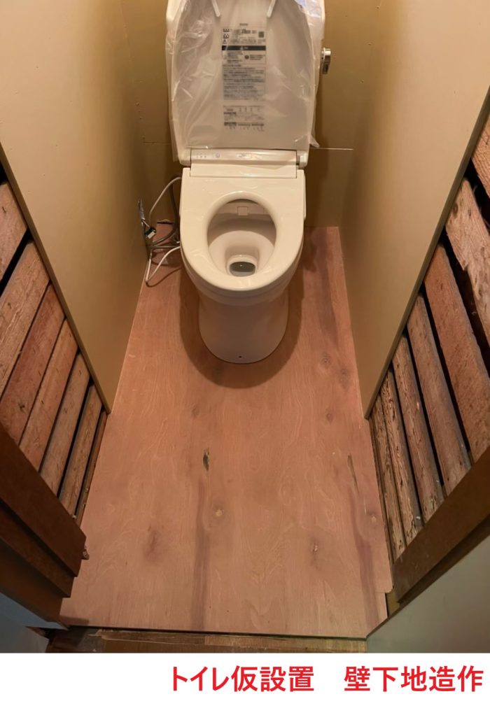 トイレ仮設置　壁造作