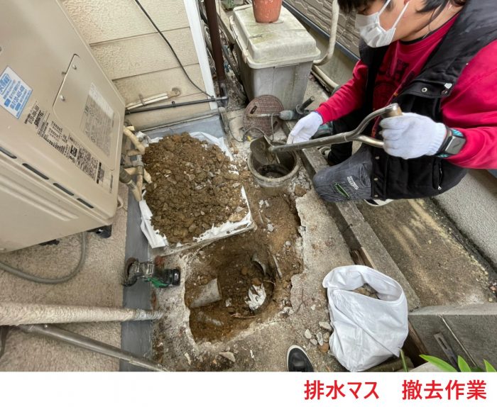 排水マス 撤去作業 (1)