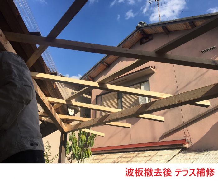 波板撤去後 テラス補修