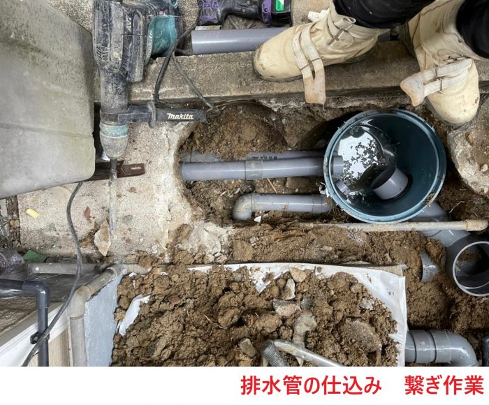 排水管の仕込み 繋ぎ作業 (2)