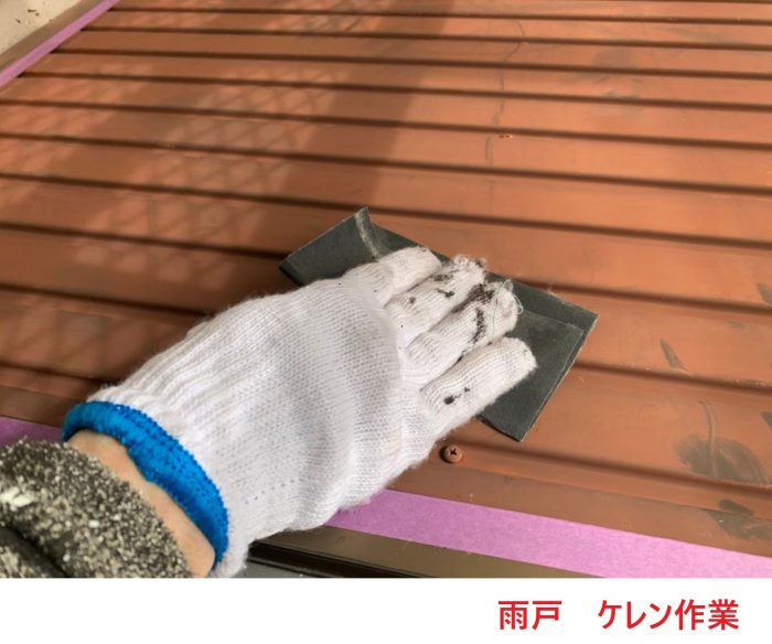 雨戸　ケレン作業