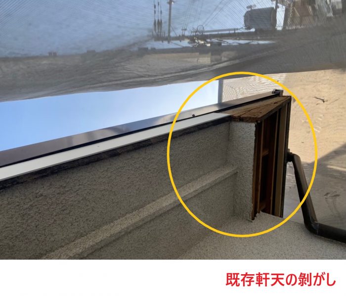 既存の軒天はがし (2)