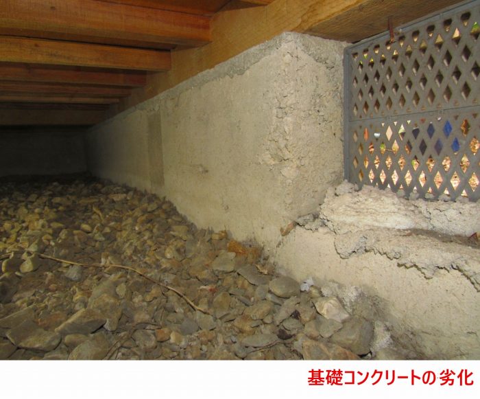 基礎コンクリートの劣化