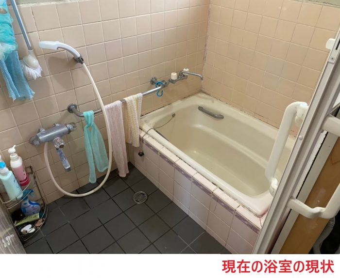 現状の浴室の現状