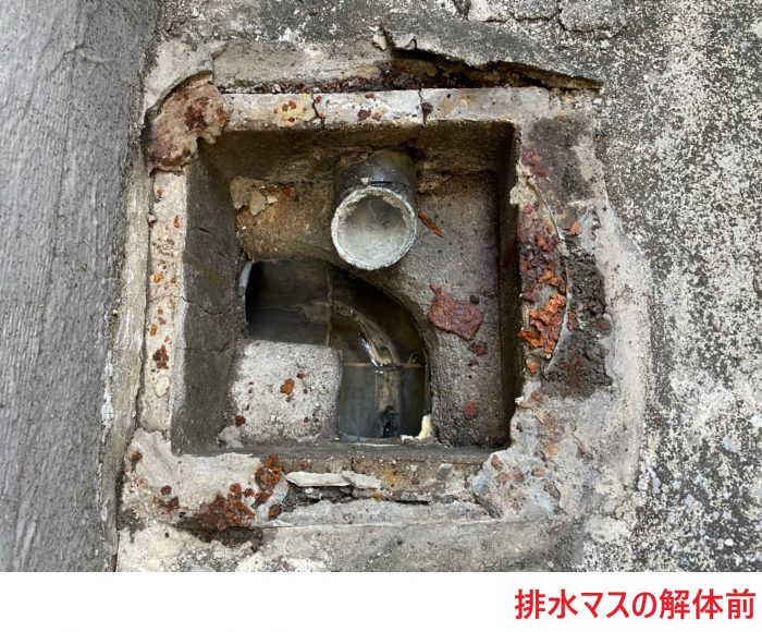 排水マス解体前