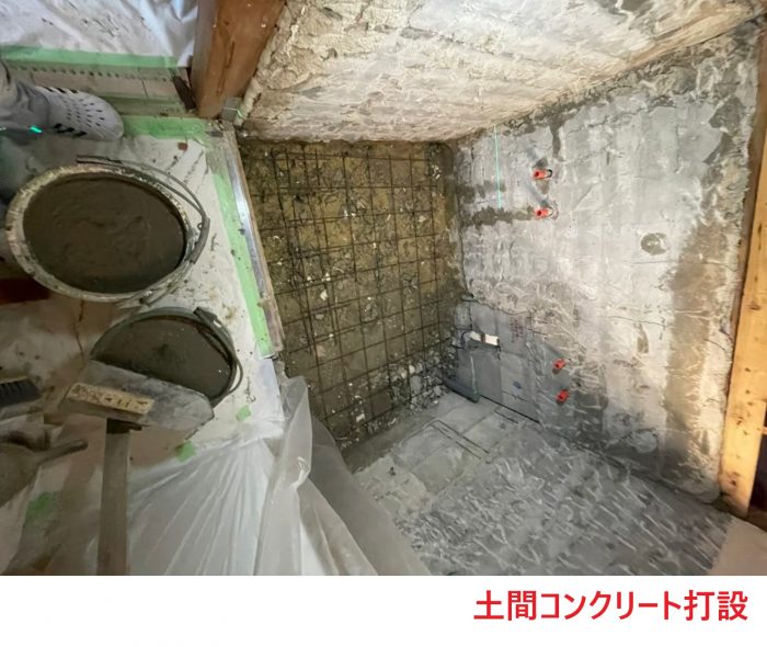 下地　土間コンクリート打設