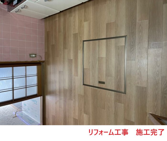 リフォーム工事　施工完了後 (2)