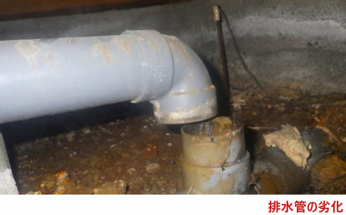 排水管の劣化