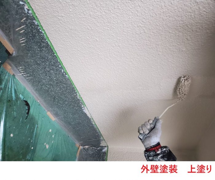 外壁塗装 上塗り