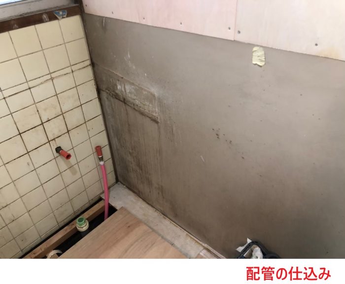 配管の仕込み
