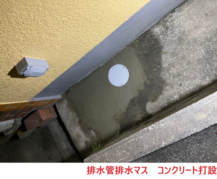 排水管排水マスコンクリート打設 (2)