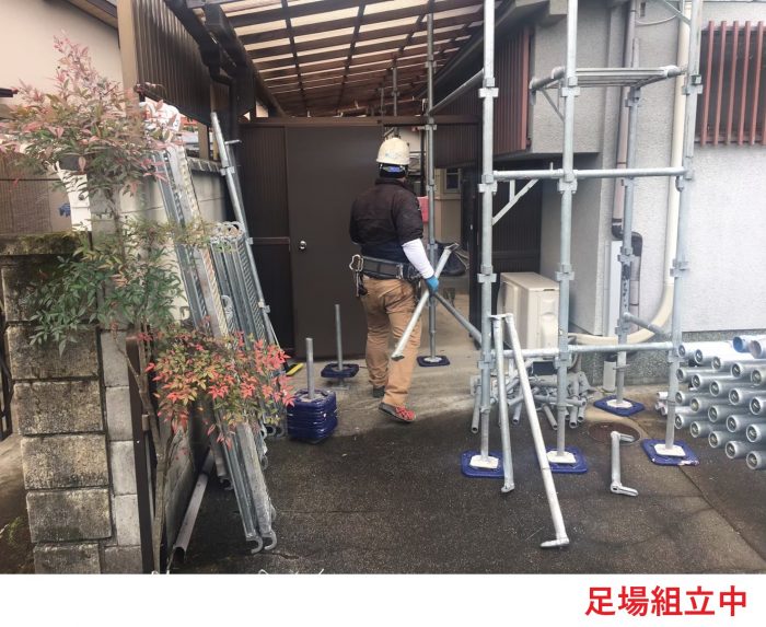 足場組立中
