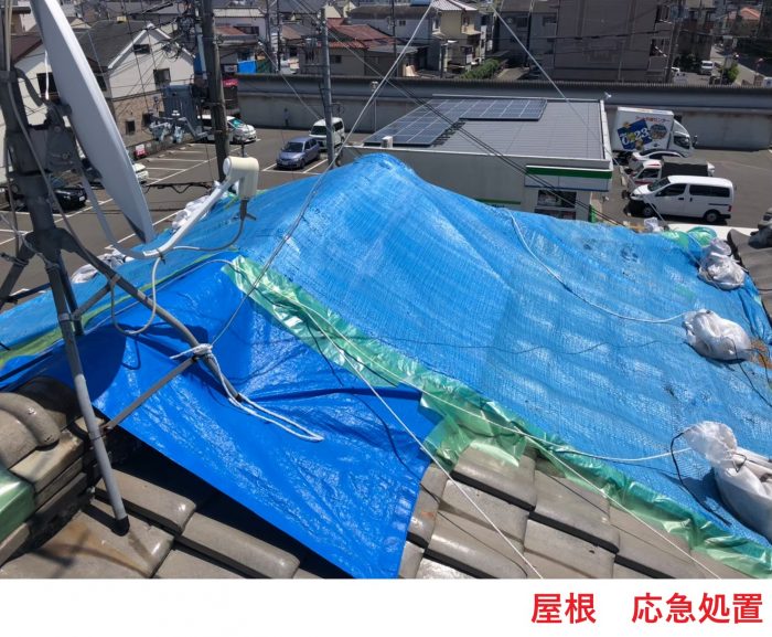 屋根応急処置 (2)