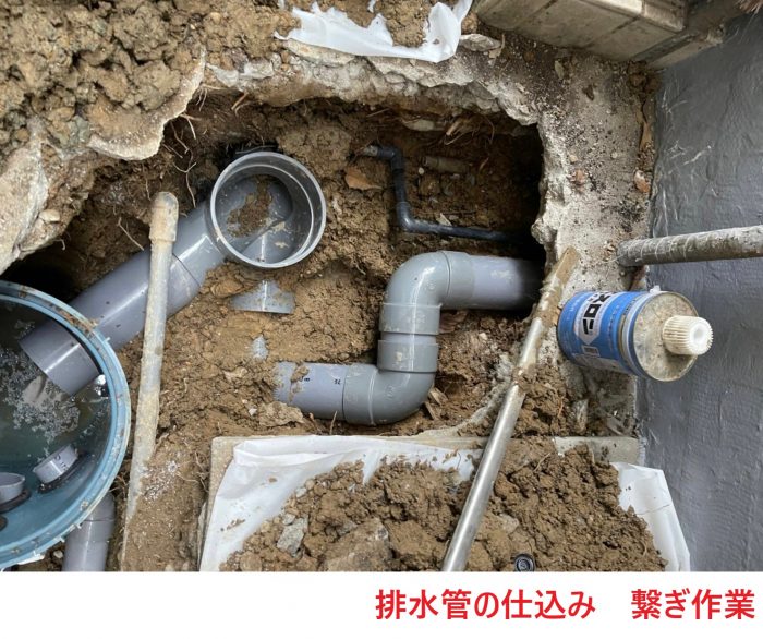 排水管の仕込み 繋ぎ作業 (1)