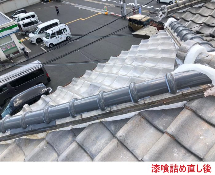 棟瓦 設置後 (2)