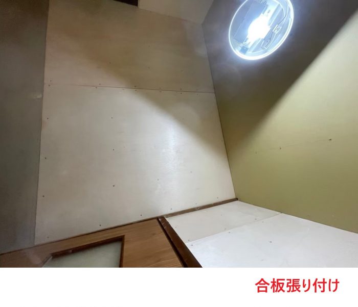 合板張り付け
