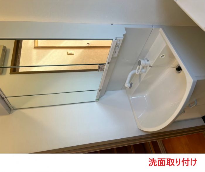 洗面台取り付け