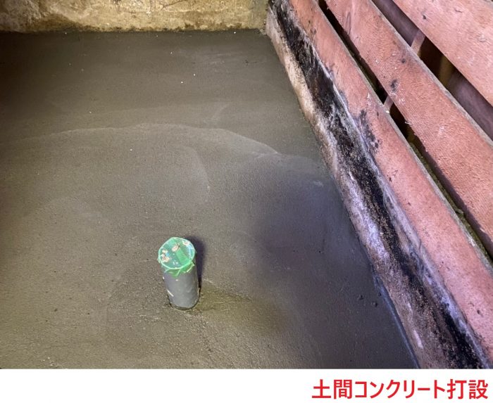 土間コンクリート打設