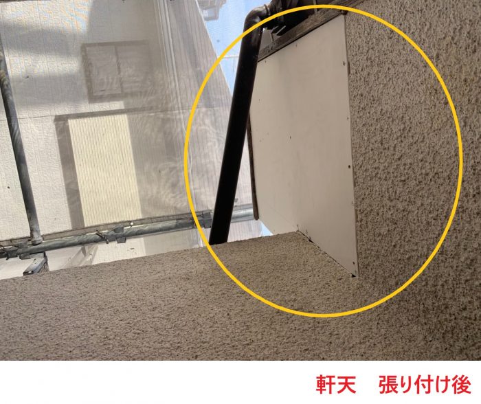 軒天張り付け後 (1)