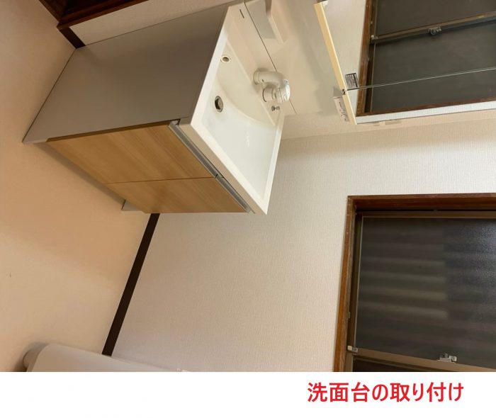 洗面台の取り付け