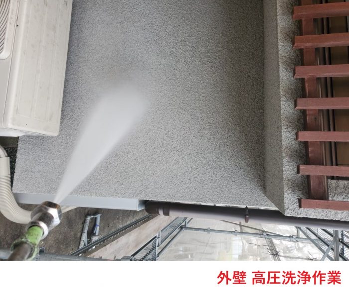 外壁 高圧洗浄作業