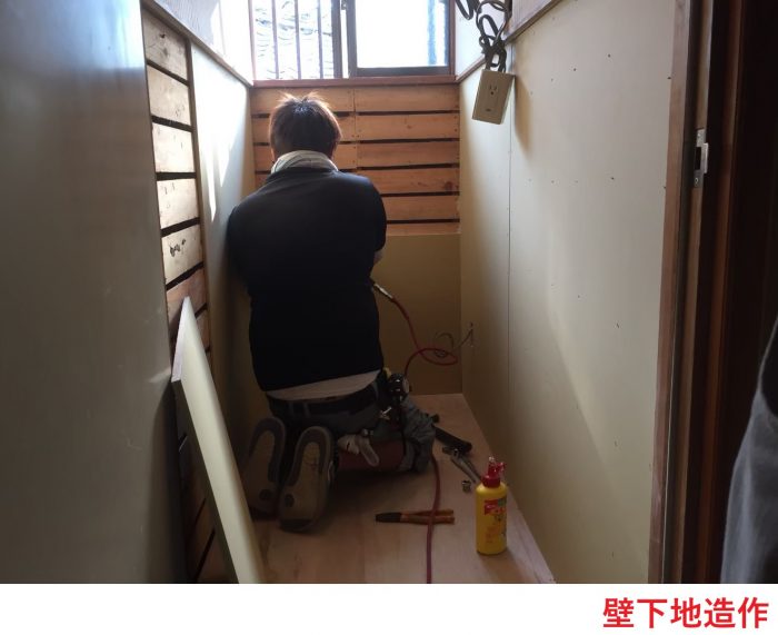 壁下地造作