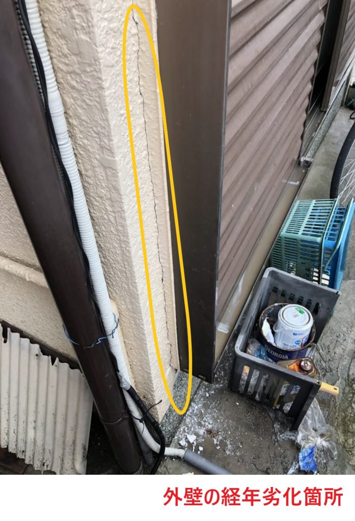 外壁経年劣化