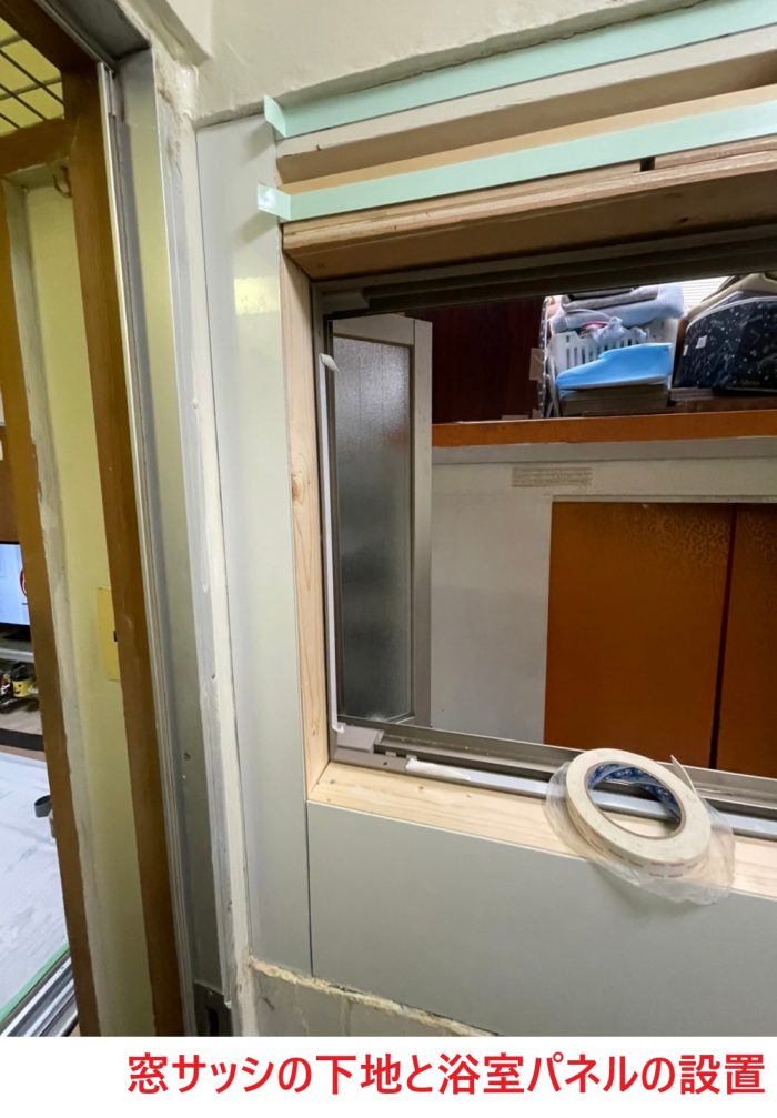 下地造作と浴室パネルの設置