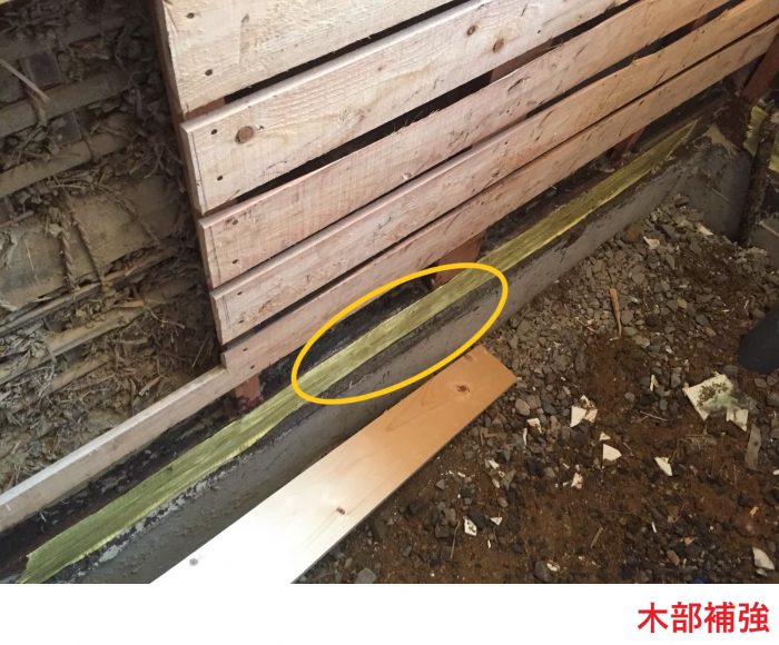 木部補強