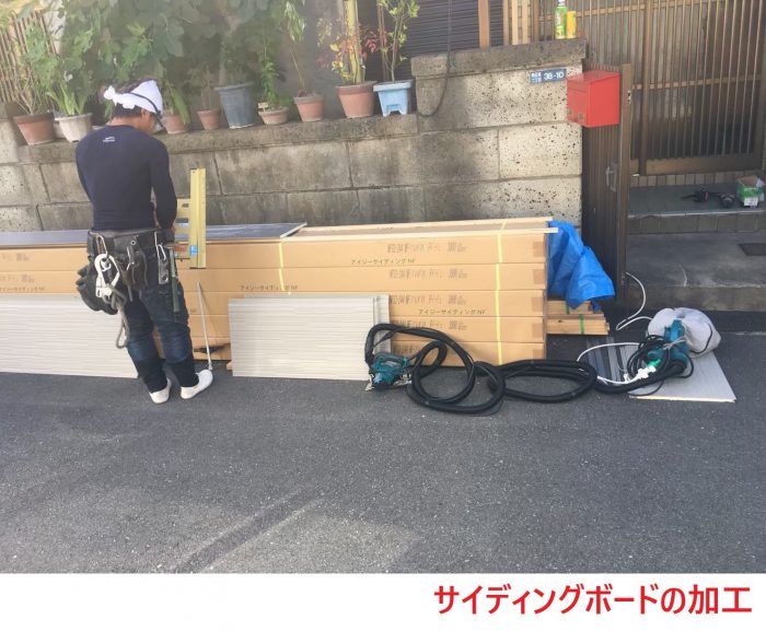 サイディングボードの加工
