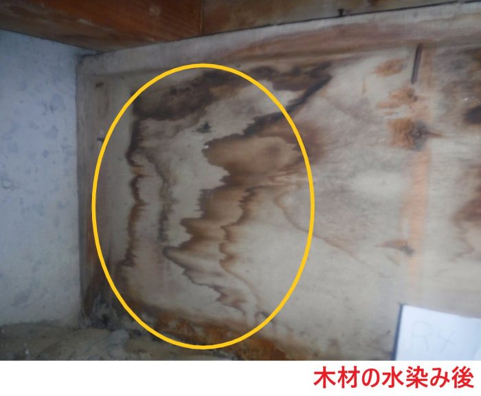 木材の水染み後