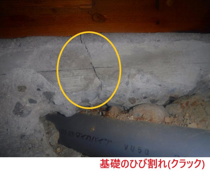 基礎のひび割れ(クラック)