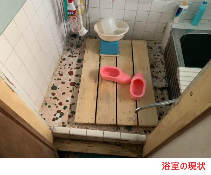 浴室の現状 (2)