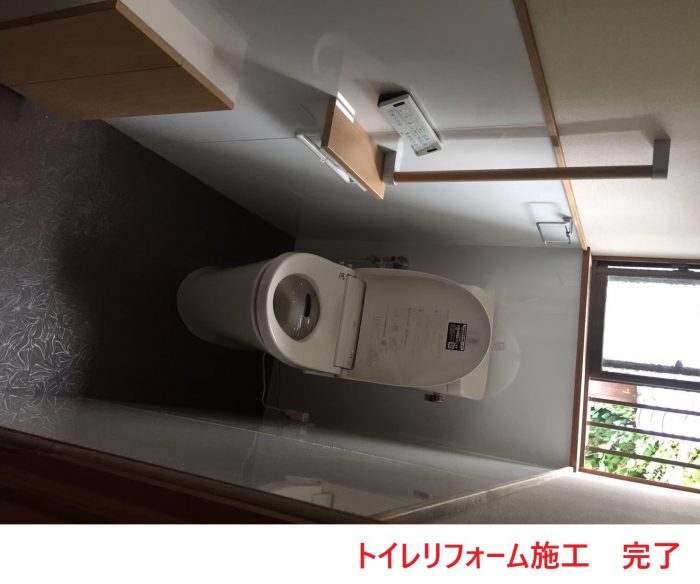 トイレリフォーム施工　完了
