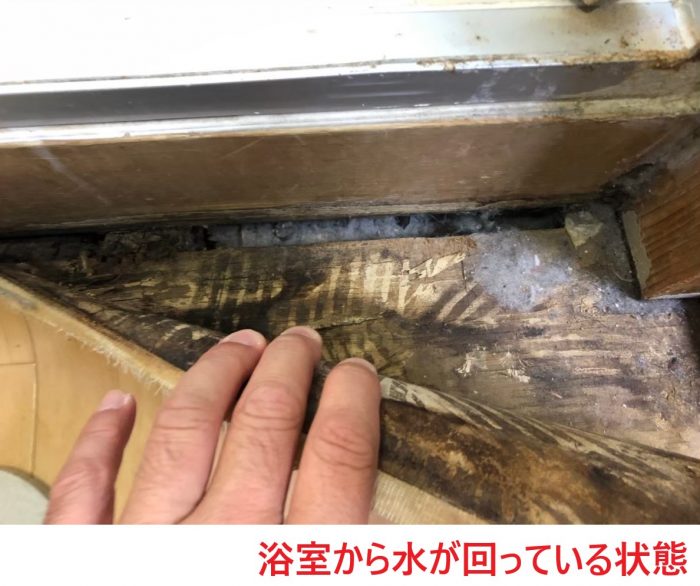 浴室から水が回っている状態