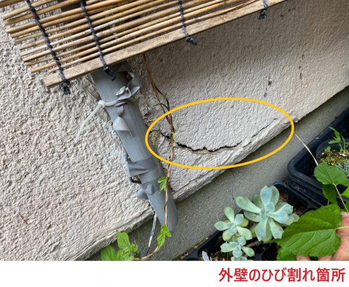 外壁のひび割れ
