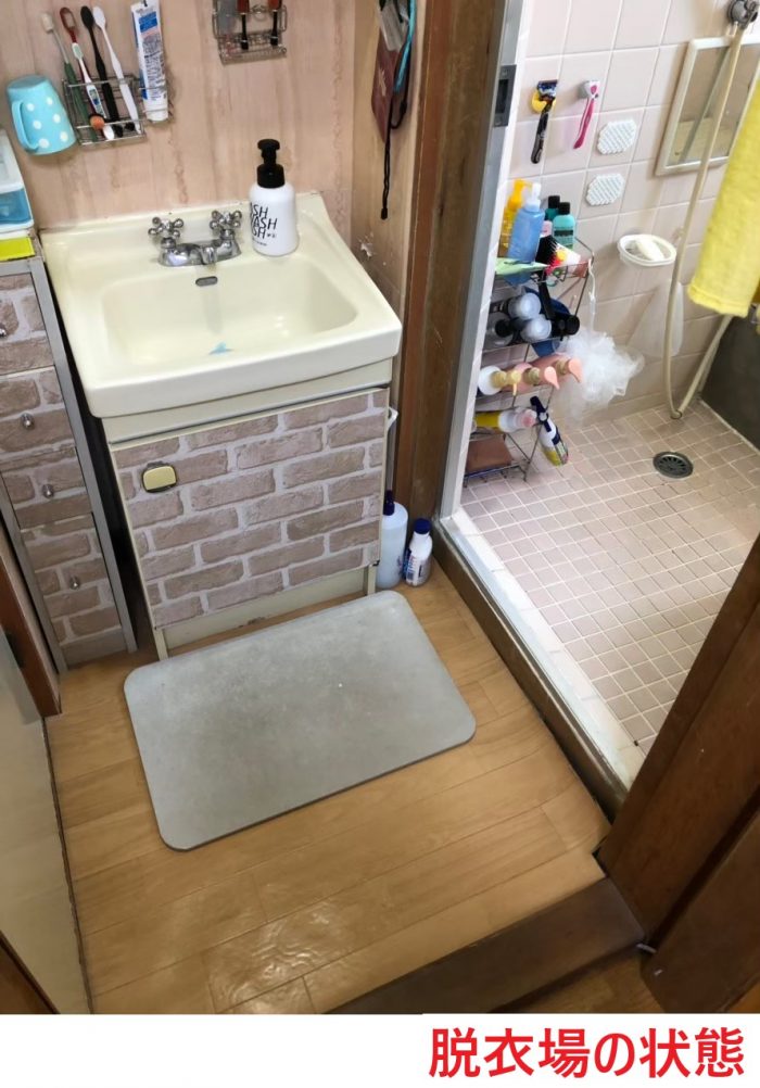 脱衣場の状態